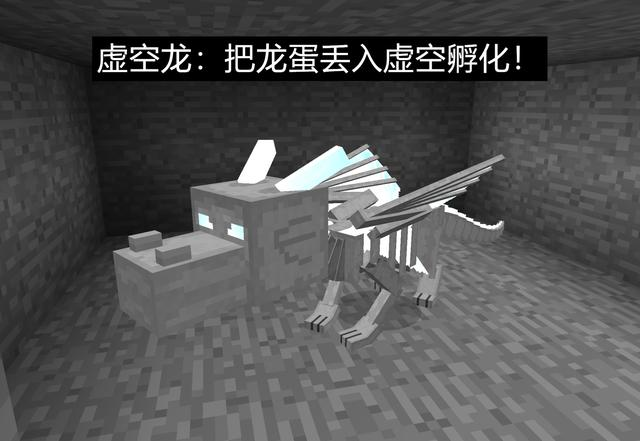 末影龍蛋怎么孵化？末影龍蛋孵化方法？宣傳圖4