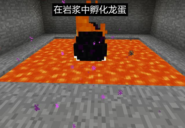 末影龍蛋怎么孵化？末影龍蛋孵化方法？