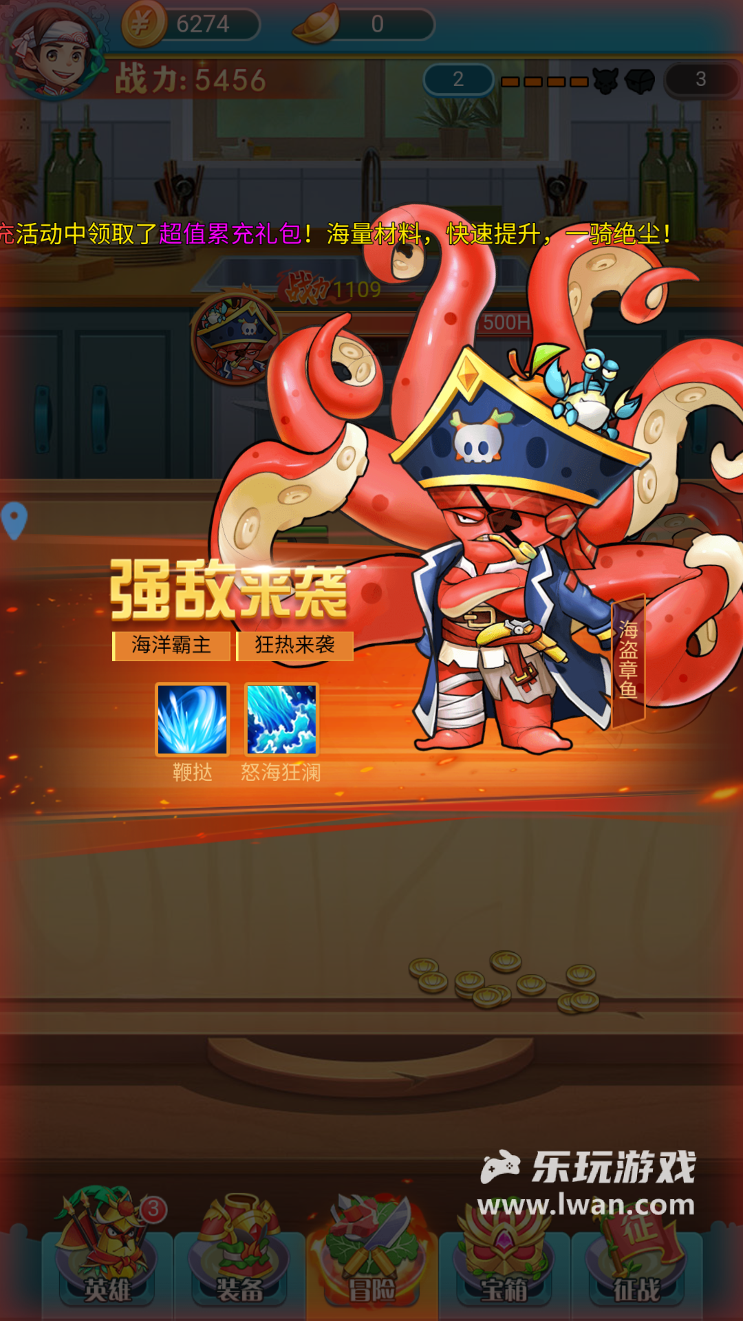 切菜狂人2