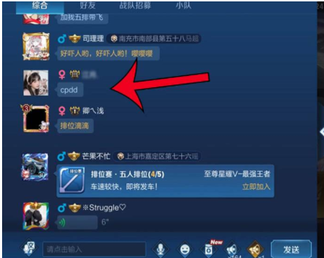 王者榮耀名字特殊符號(hào)？