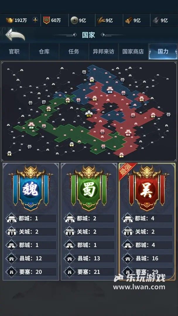 騎兵沖突3