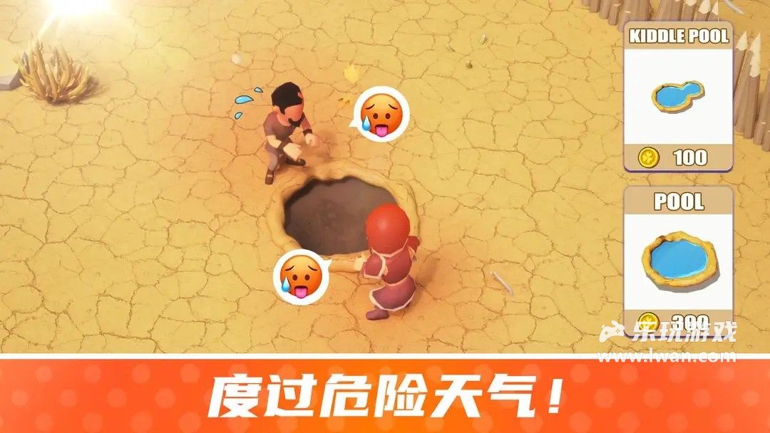 幸存者島嶼3