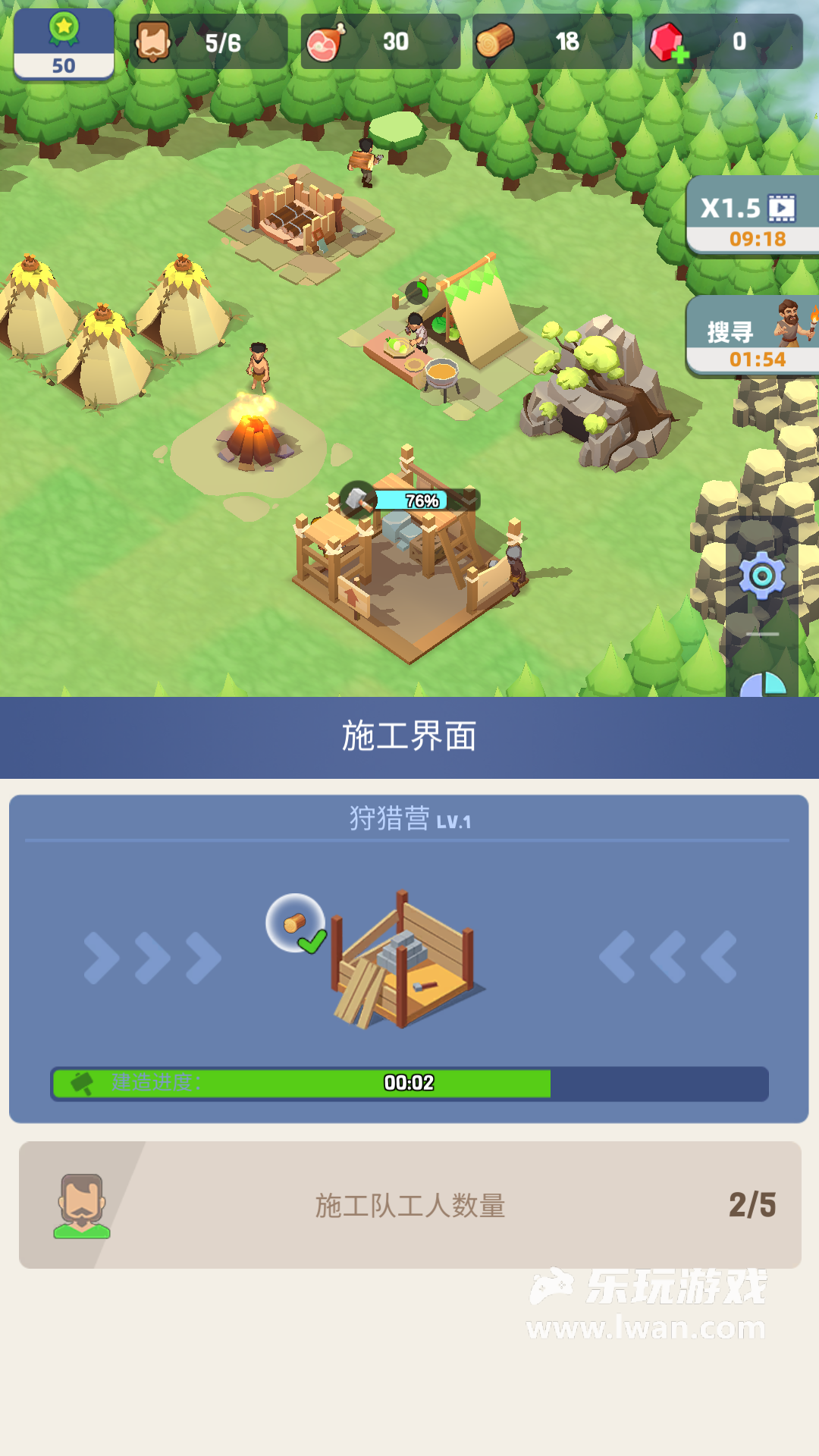 幸存者島嶼2
