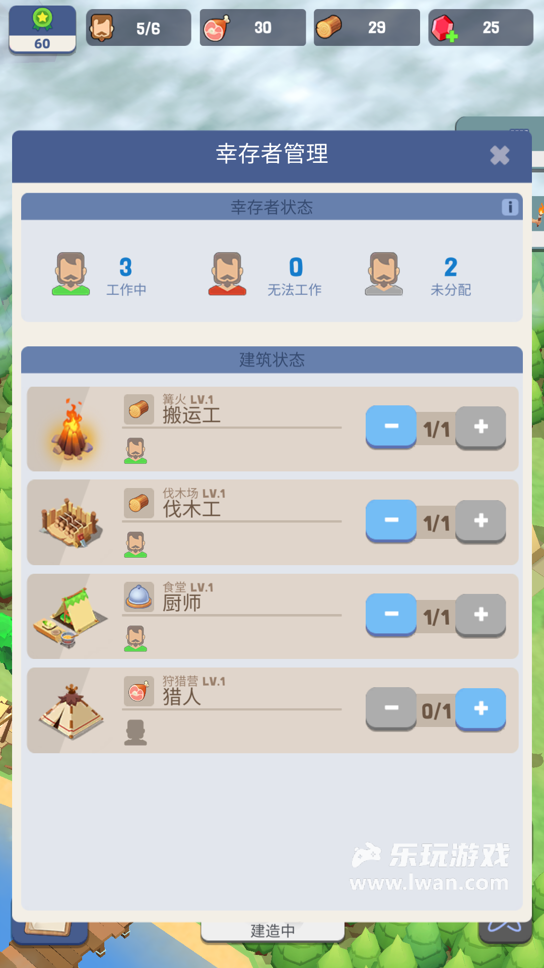 幸存者島嶼3