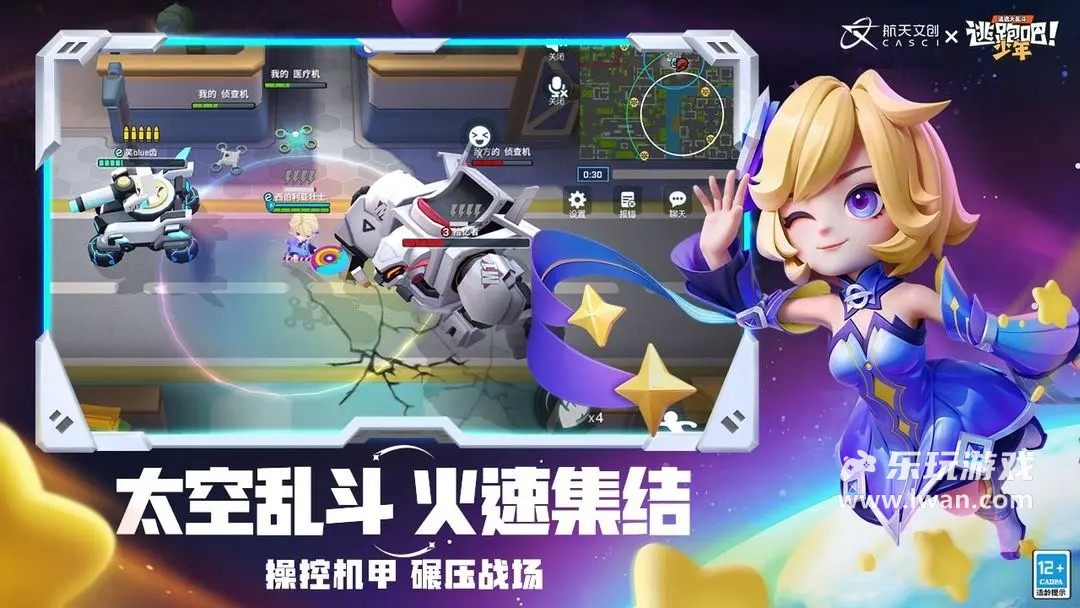 逃跑吧！少年4