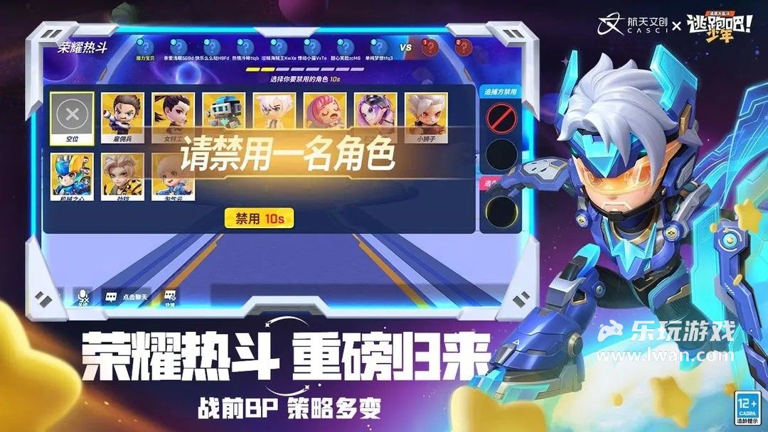 逃跑吧！少年2