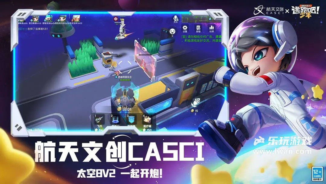 逃跑吧！少年1