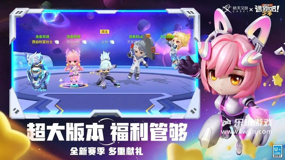 逃跑吧！少年5