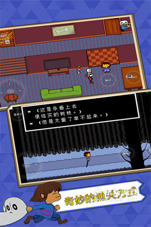 傳說(shuō)之下2