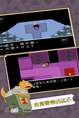 傳說(shuō)之下3