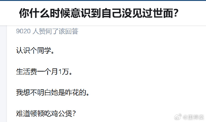 今日沙雕：我貸款把貸款公司買下來，是不是不用還貸款了宣傳圖16