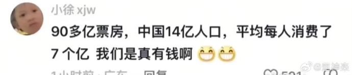 今日沙雕：我貸款把貸款公司買下來，是不是不用還貸款了宣傳圖18