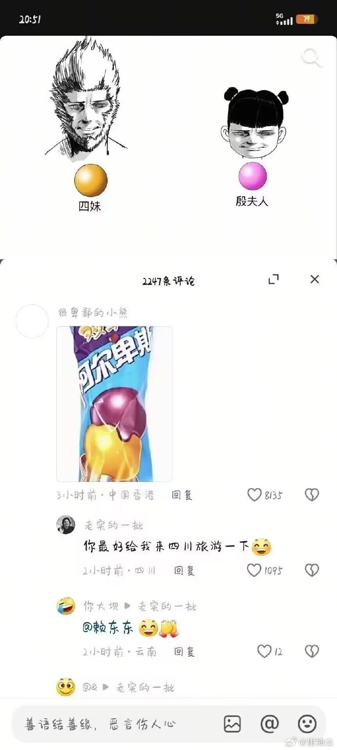 今日沙雕：我貸款把貸款公司買下來，是不是不用還貸款了宣傳圖19