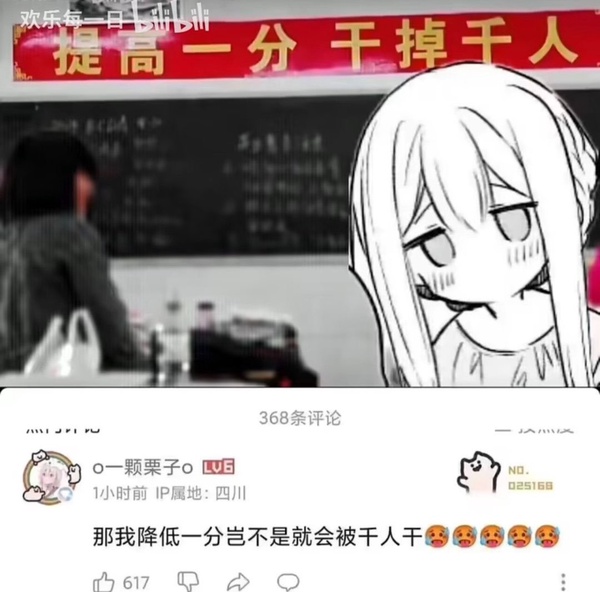 今日沙雕：我貸款把貸款公司買下來，是不是不用還貸款了宣傳圖28