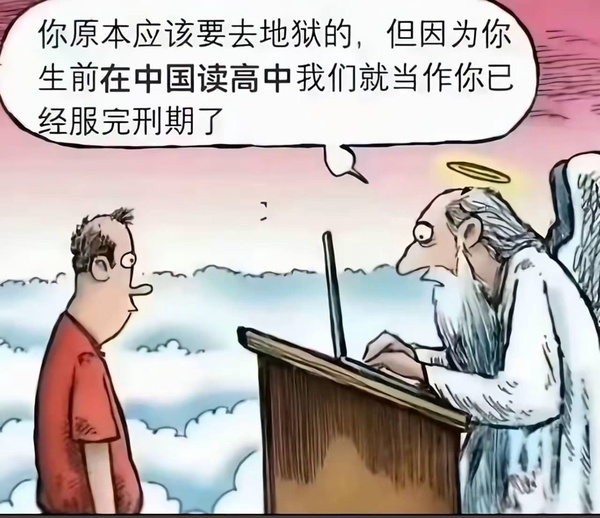 今日沙雕：我貸款把貸款公司買下來，是不是不用還貸款了宣傳圖29