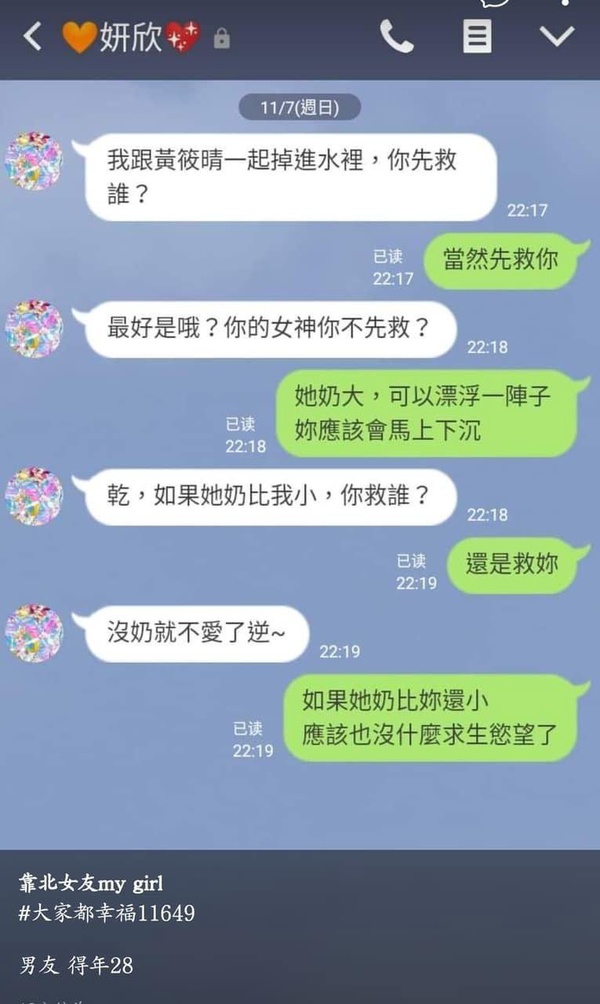 今日沙雕：我貸款把貸款公司買下來，是不是不用還貸款了宣傳圖31