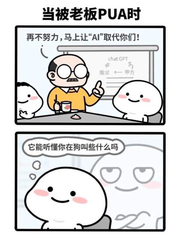 今日沙雕：我貸款把貸款公司買下來，是不是不用還貸款了宣傳圖32