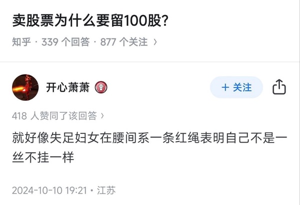 今日沙雕：我貸款把貸款公司買下來，是不是不用還貸款了宣傳圖36