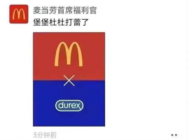 今日沙雕：我貸款把貸款公司買下來，是不是不用還貸款了宣傳圖37