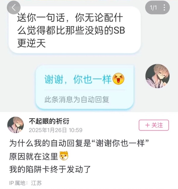 今日沙雕：我貸款把貸款公司買下來，是不是不用還貸款了宣傳圖42