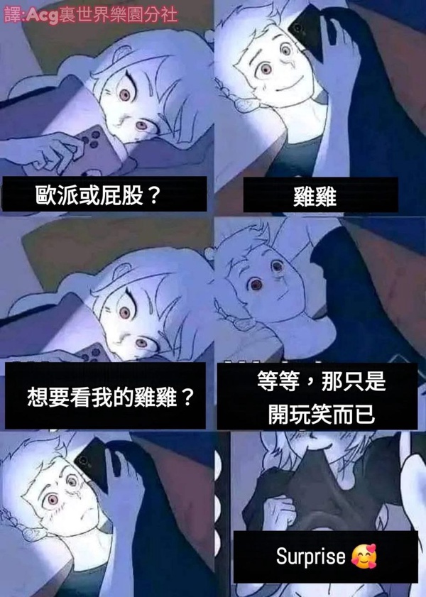 今日沙雕：我貸款把貸款公司買下來，是不是不用還貸款了宣傳圖51