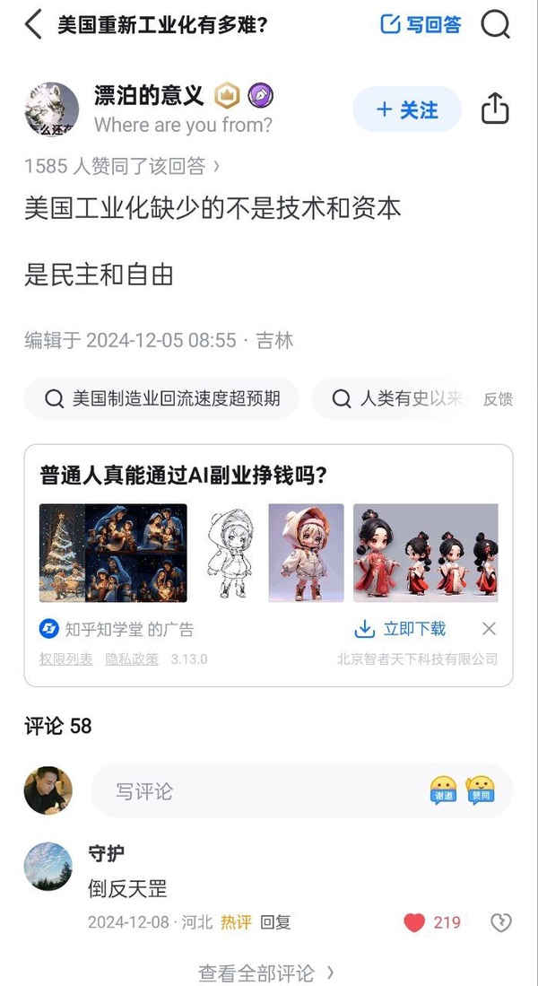 今日沙雕：我貸款把貸款公司買下來，是不是不用還貸款了宣傳圖58