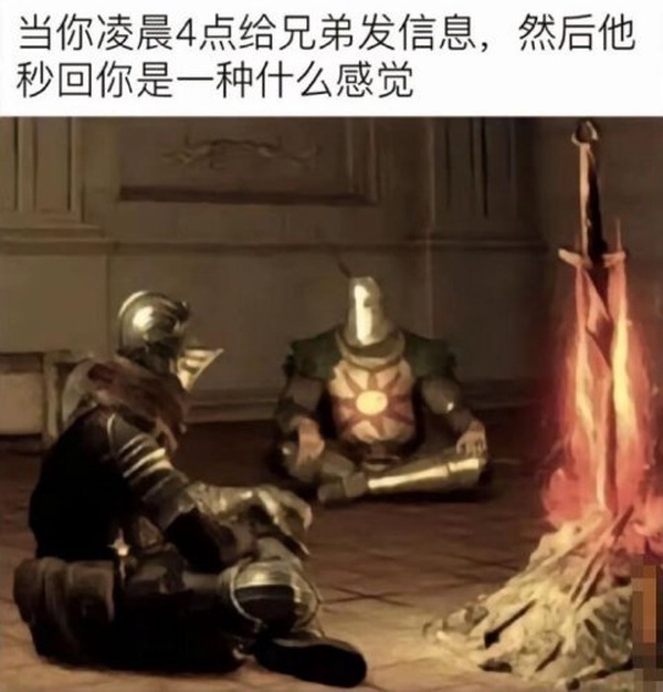 今日沙雕：我貸款把貸款公司買下來，是不是不用還貸款了宣傳圖63