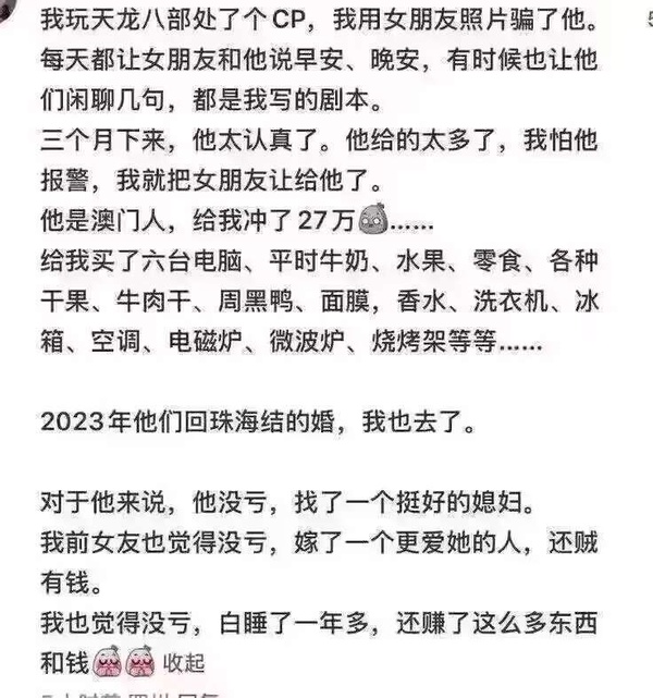 今日沙雕：我貸款把貸款公司買下來，是不是不用還貸款了宣傳圖66