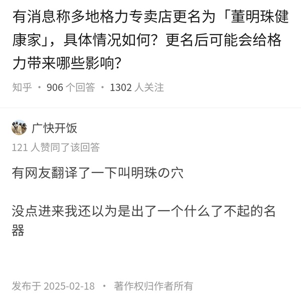 今日沙雕：我貸款把貸款公司買下來，是不是不用還貸款了宣傳圖69