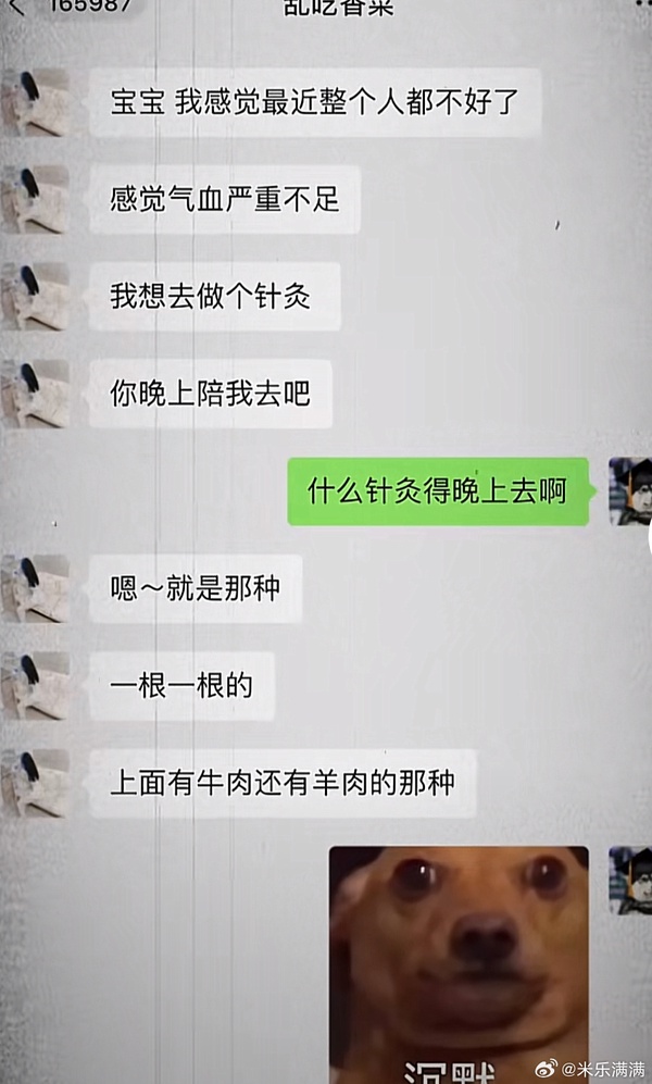 今日沙雕：我貸款把貸款公司買下來，是不是不用還貸款了宣傳圖85
