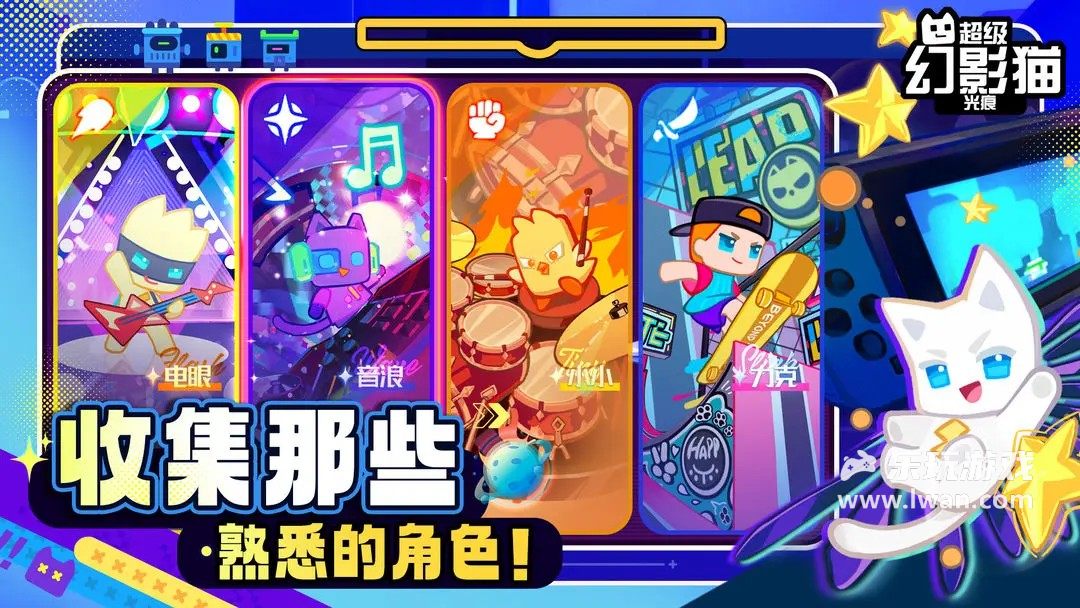 超級幻影貓光痕2