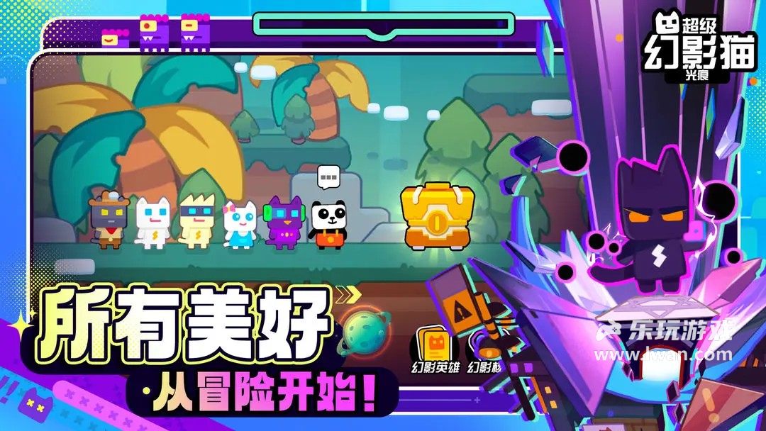 超級幻影貓光痕1