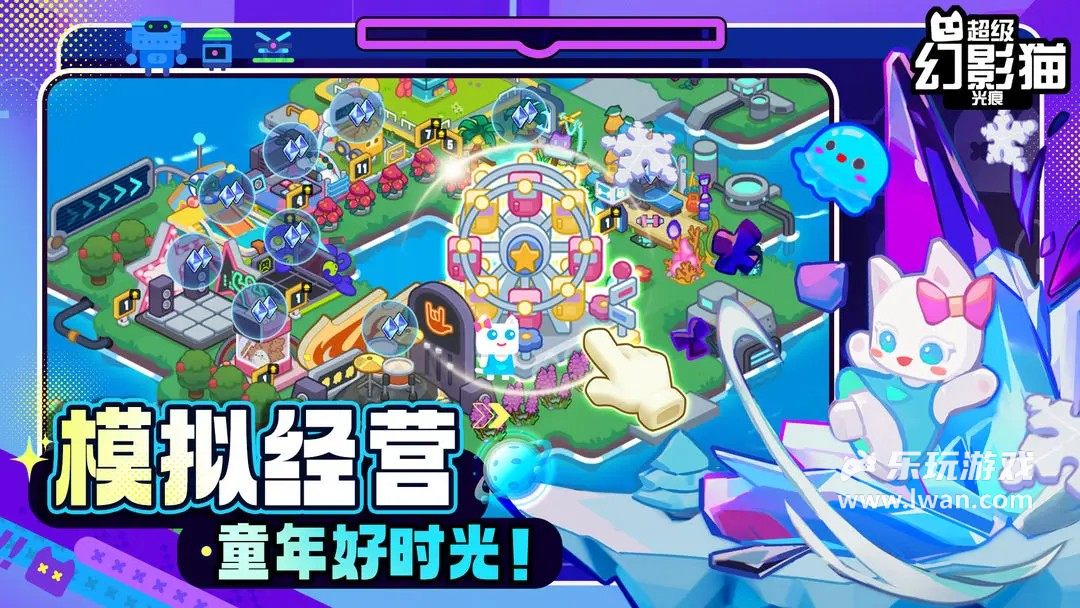 超級幻影貓光痕3