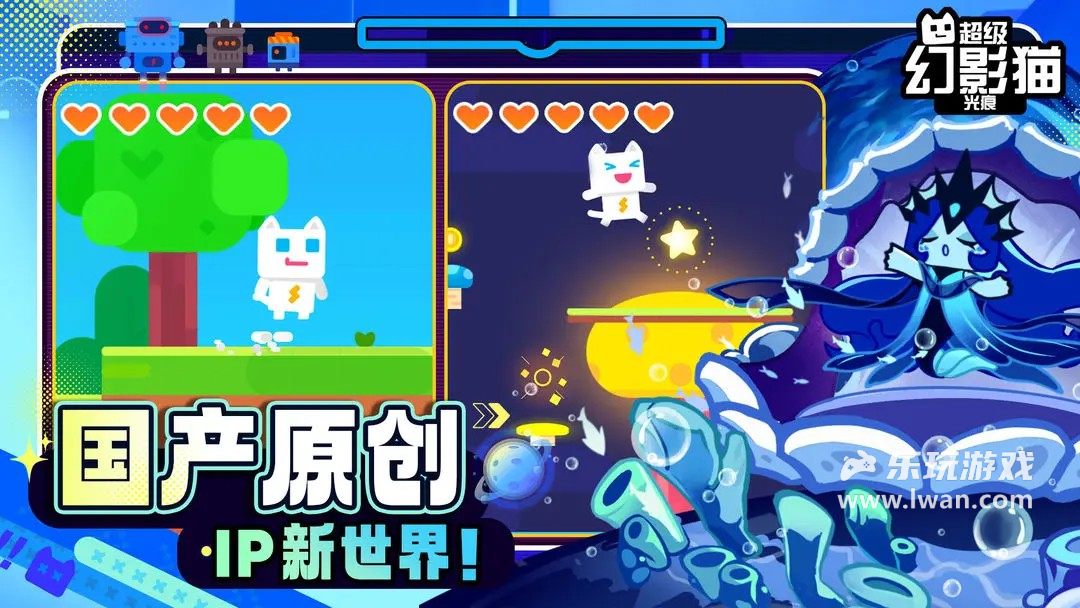 超級幻影貓光痕5