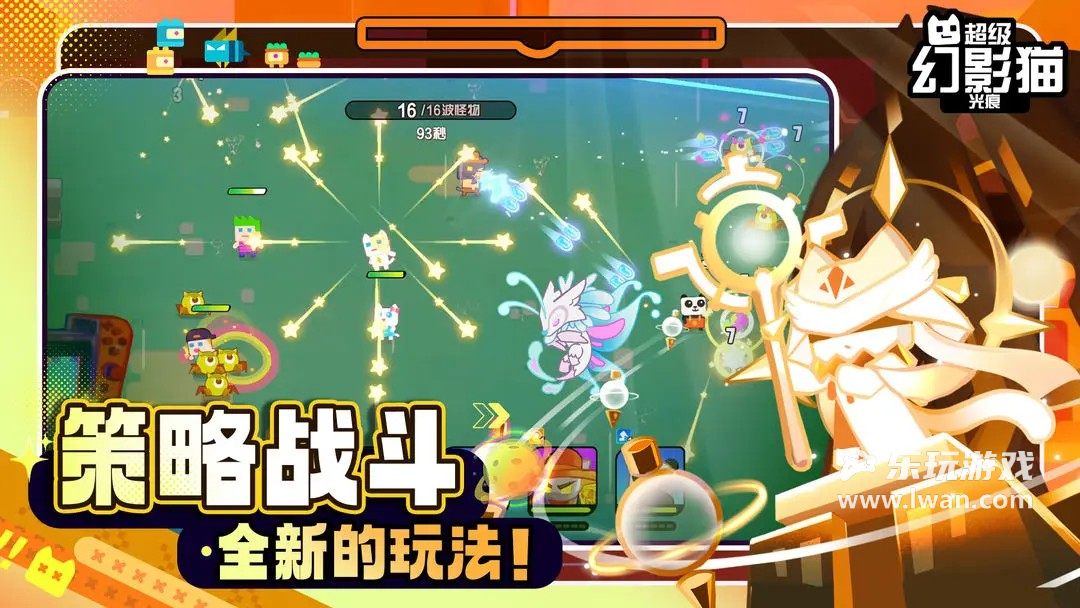 超級幻影貓光痕4
