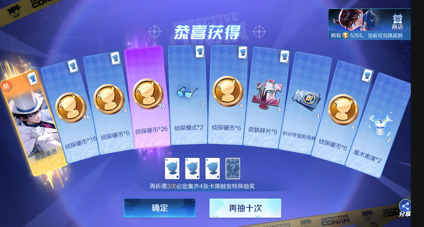 王者榮耀水晶幸運(yùn)值是多少？獲取水晶有什么策略？宣傳圖3