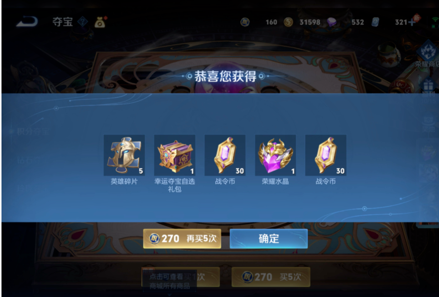 王者榮耀水晶幸運(yùn)值是多少？獲取水晶有什么策略？