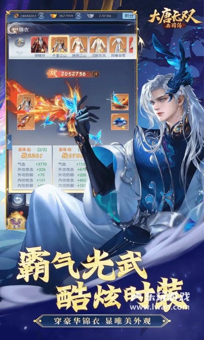 大唐無雙：名將傳5