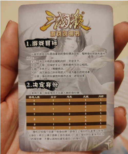 三國(guó)殺基礎(chǔ)規(guī)則與高階實(shí)戰(zhàn)技巧？身份局、武將技能如何快速掌握？