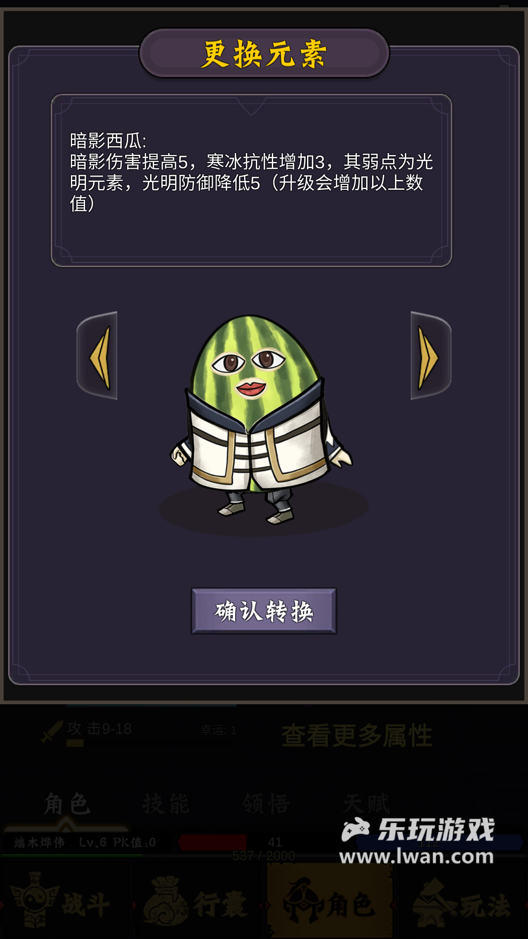水果傳奇世界3