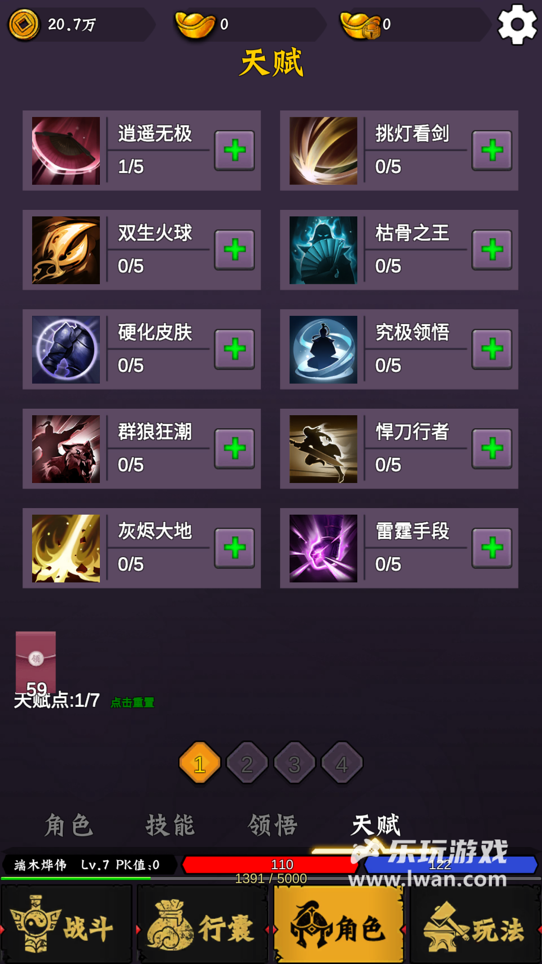 水果傳奇世界4