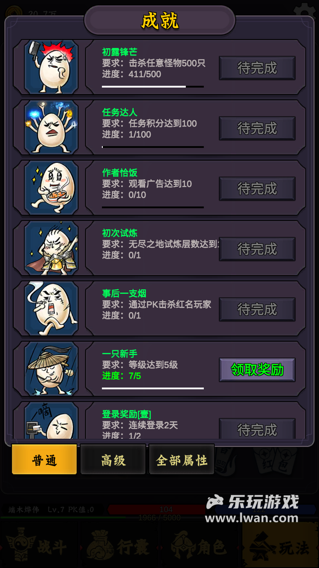 水果傳奇世界5