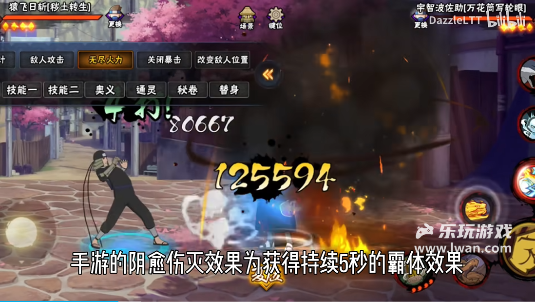 跨界對決2
