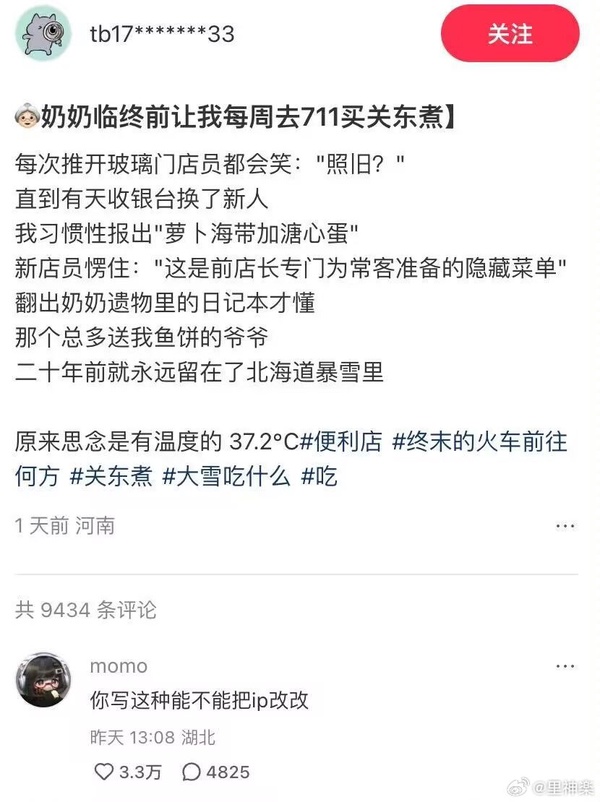 今日沙雕：人類這么智能，未來會(huì)不會(huì)把AI取代了？宣傳圖18