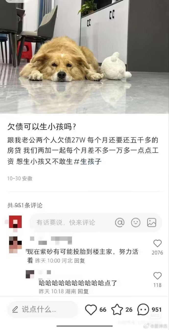 今日沙雕：人類這么智能，未來會(huì)不會(huì)把AI取代了？宣傳圖20