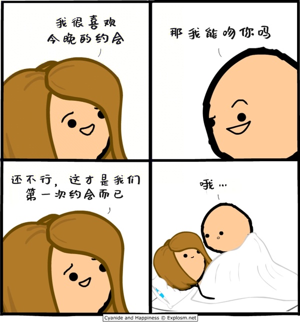 今日沙雕：人類這么智能，未來會(huì)不會(huì)把AI取代了？宣傳圖42