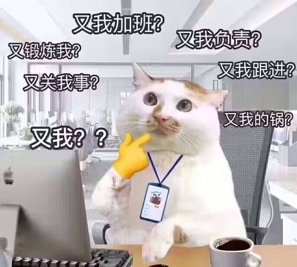 今日沙雕：人類這么智能，未來會(huì)不會(huì)把AI取代了？宣傳圖47