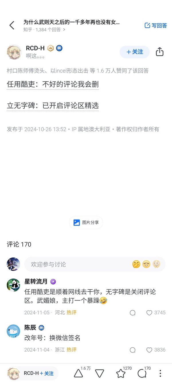 今日沙雕：人類這么智能，未來會(huì)不會(huì)把AI取代了？宣傳圖64