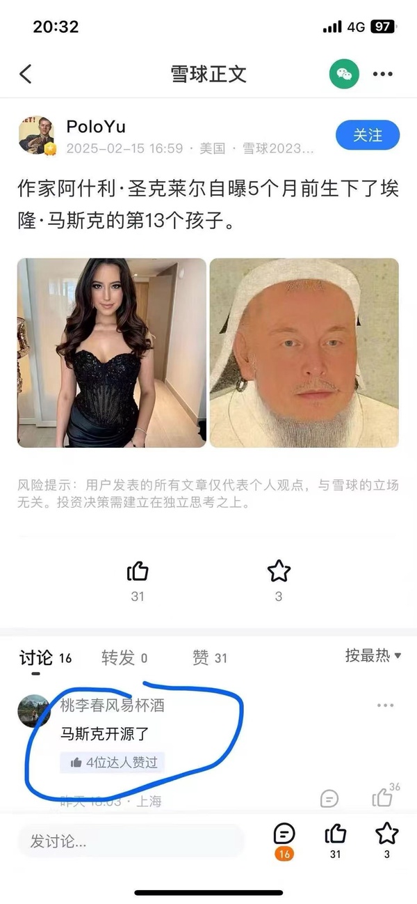 今日沙雕：人類這么智能，未來會(huì)不會(huì)把AI取代了？宣傳圖72