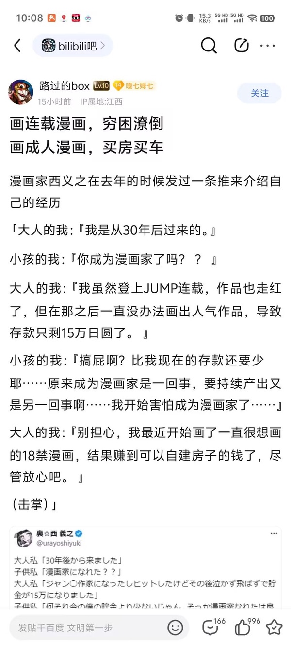 今日沙雕：人類這么智能，未來會(huì)不會(huì)把AI取代了？宣傳圖82